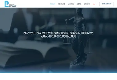 Скриншот primelegal.ge