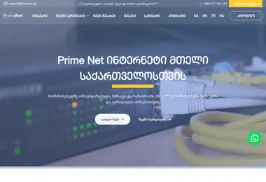 Screenshot of primenet.ge