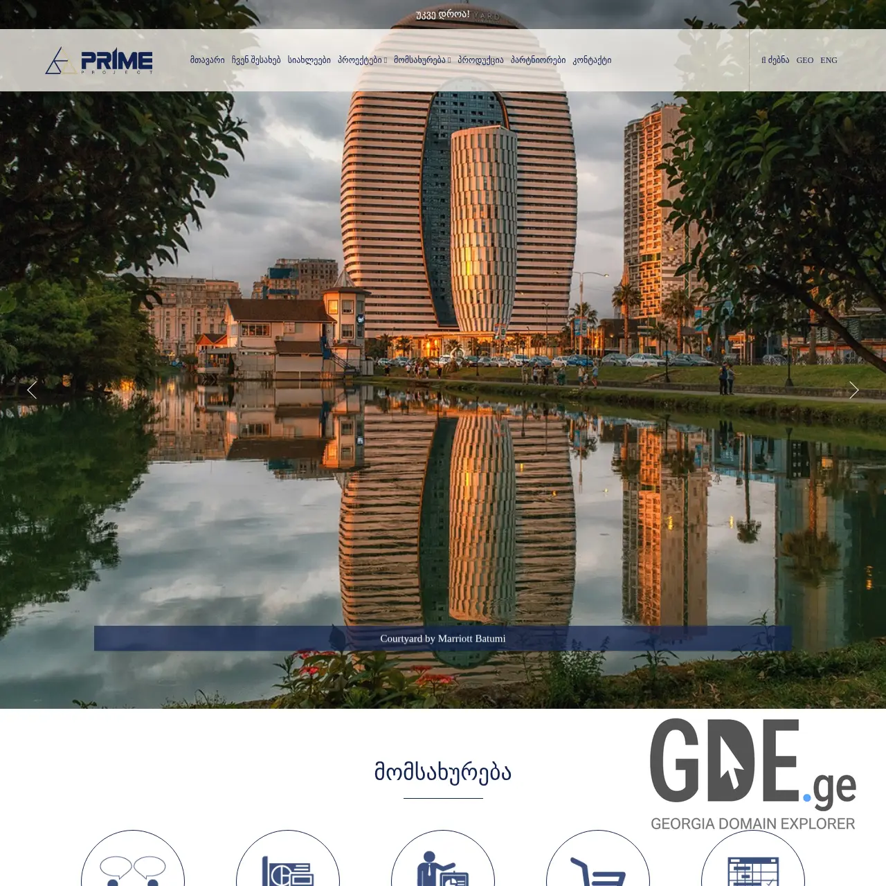 Screenshot of the site primeproject.ge at 2025-12-11