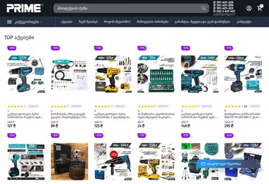 primeshop.ge-ის ეკრანის სურათი