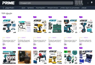 primeshop.ge-ის ეკრანის სურათი