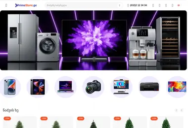 Preview from 03.12.2025