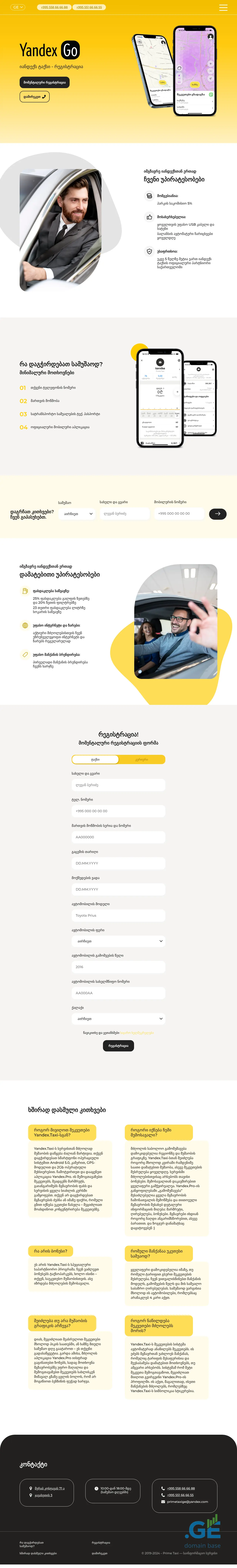 Screenshot of the site primetaxi.ge at 2025-09-16