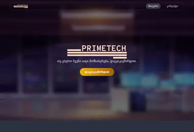 Screenshot of primetech.ge