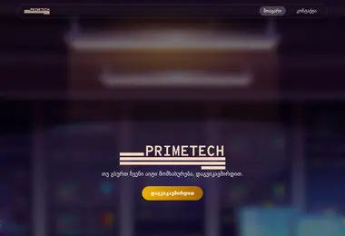 სურათი 11.12.2025-დან