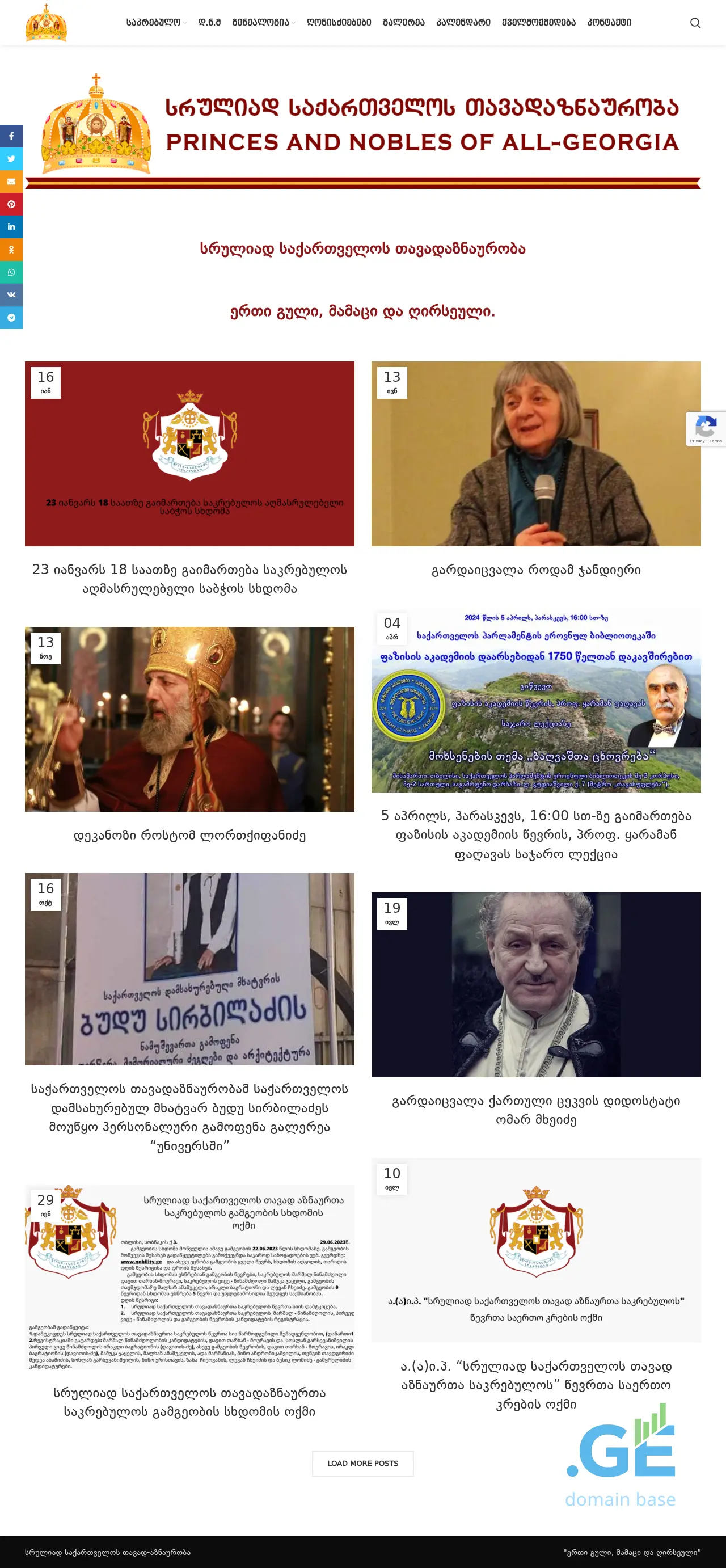 Screenshot of the site princes-nobles.ge