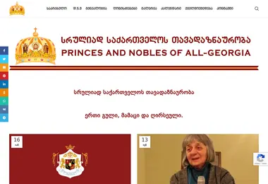 princes-nobles.ge-ის ეკრანის სურათი