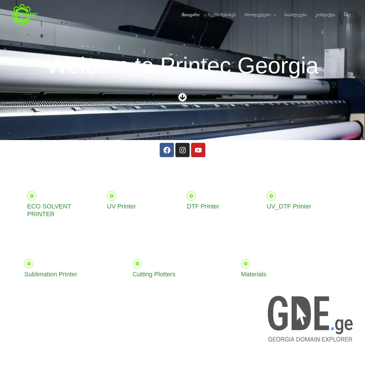 Screenshot of the site printec.ge at 2025-12-11
