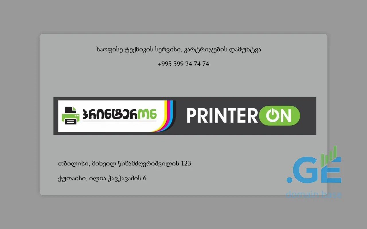Screenshot of the site printeron.ge