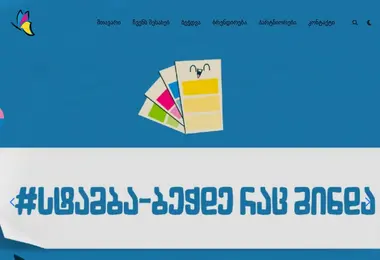 Screenshot of printhouse.ge