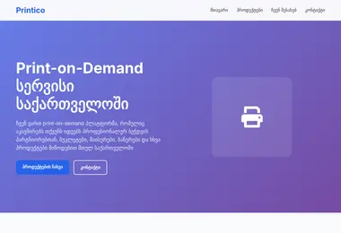 Screenshot of printico.ge