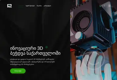 Скриншот printinglab.ge