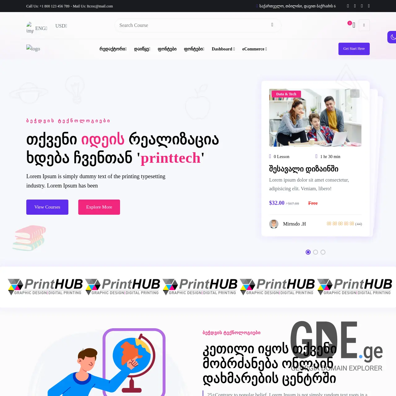Screenshot of the site printtech.ge at 2025-12-08