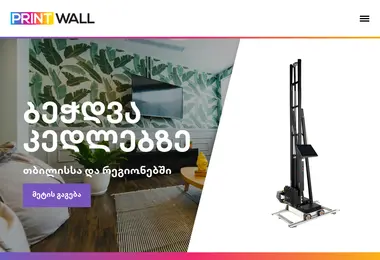 Screenshot of printwall.ge
