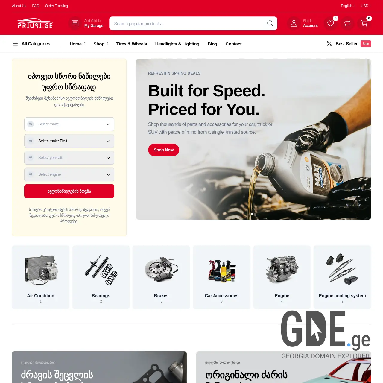 Screenshot of the site priusi.ge at 2025-12-19