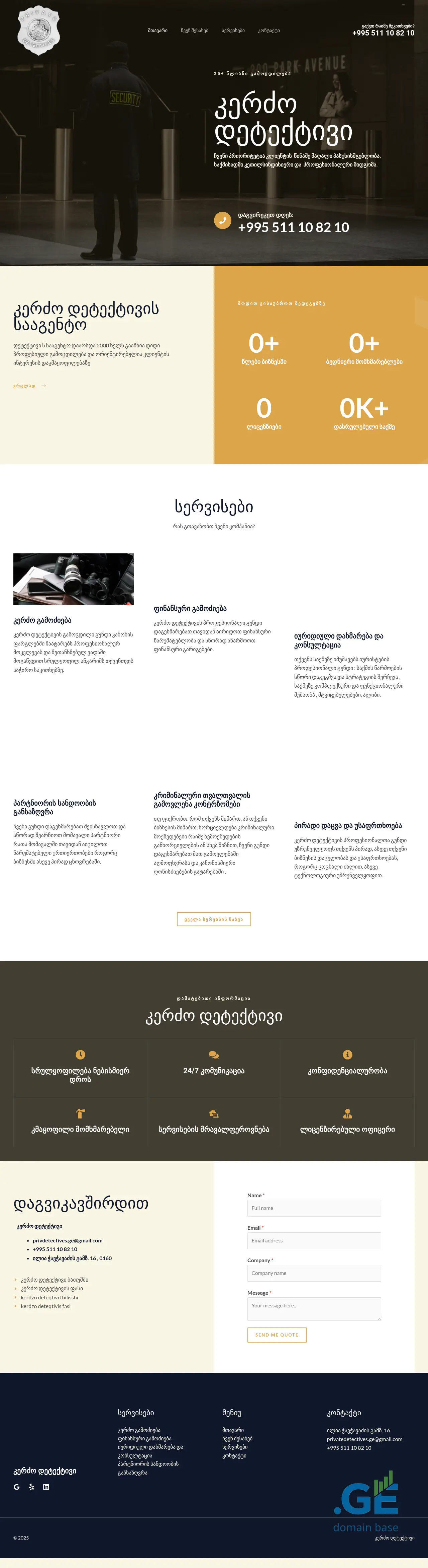 Screenshot of the site privatedetectives.ge
