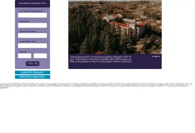 Screenshot of privatization.ge