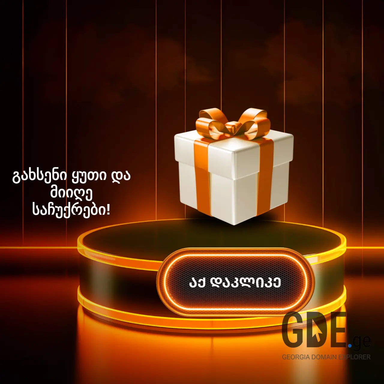 Screenshot of the site prizedrop.ge at 2025-12-11