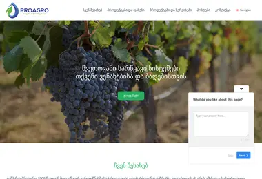 Скриншот proagro.ge