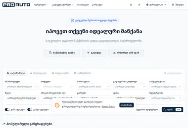 Screenshot of proauto.ge