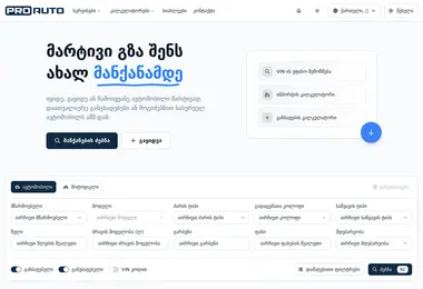 Скриншот proauto.ge