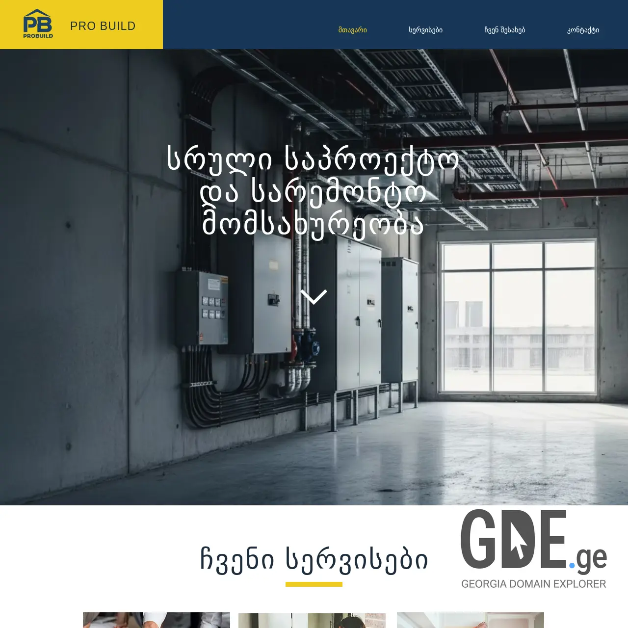 Screenshot of the site probuild.ge at 2026-01-13