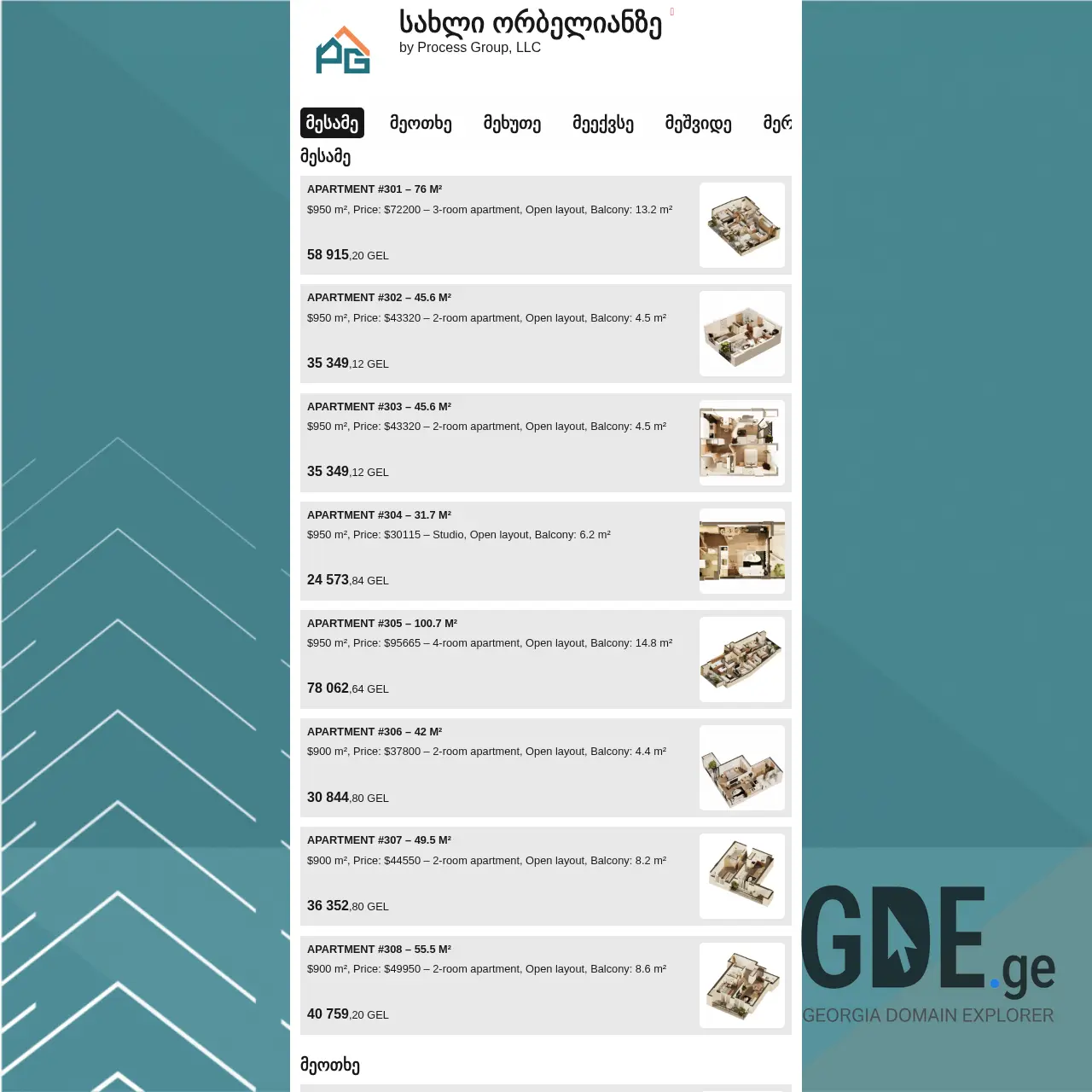 Screenshot of the site processgroup.ge at 2025-12-14