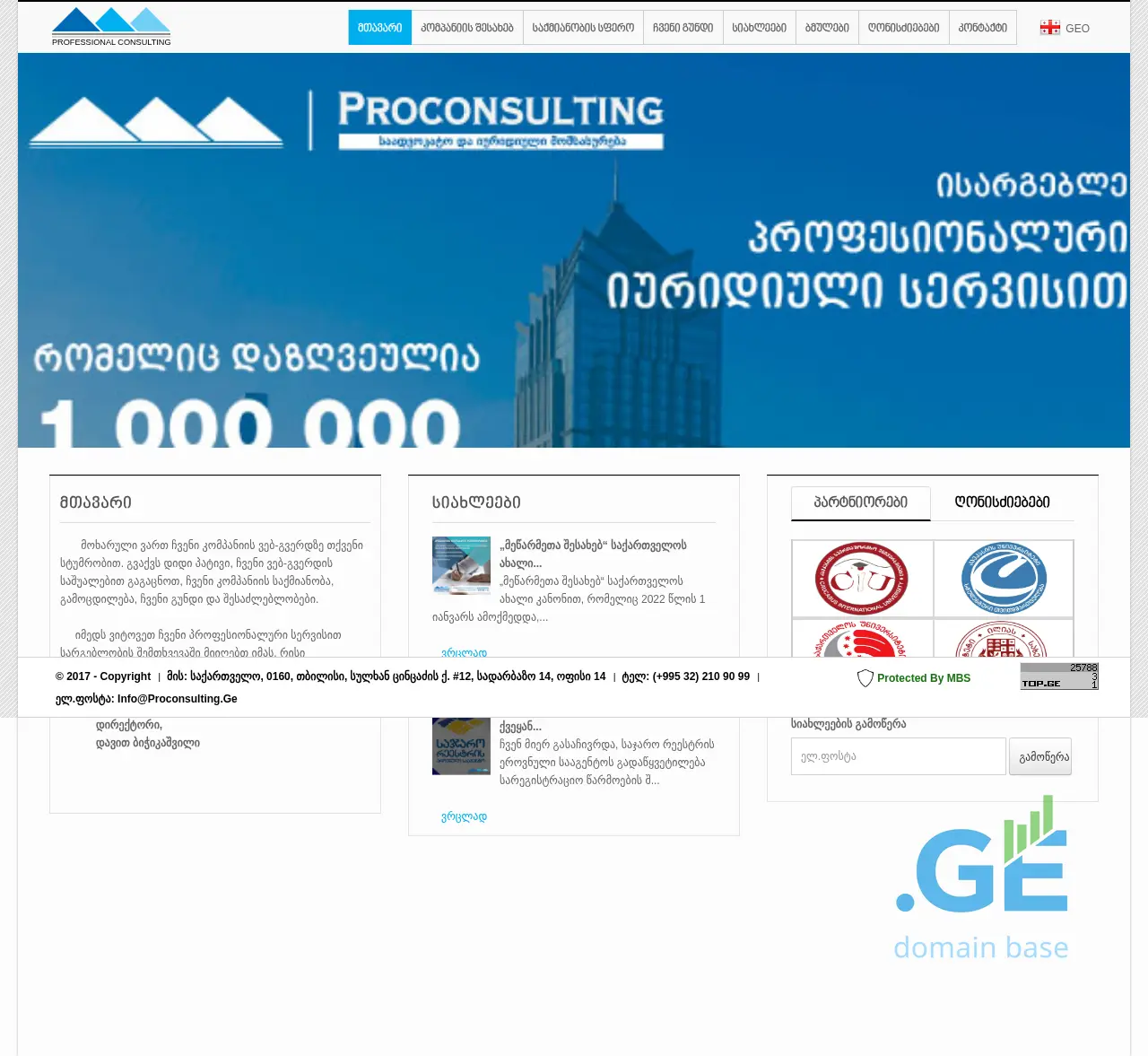 Screenshot of the site proconsulting.ge