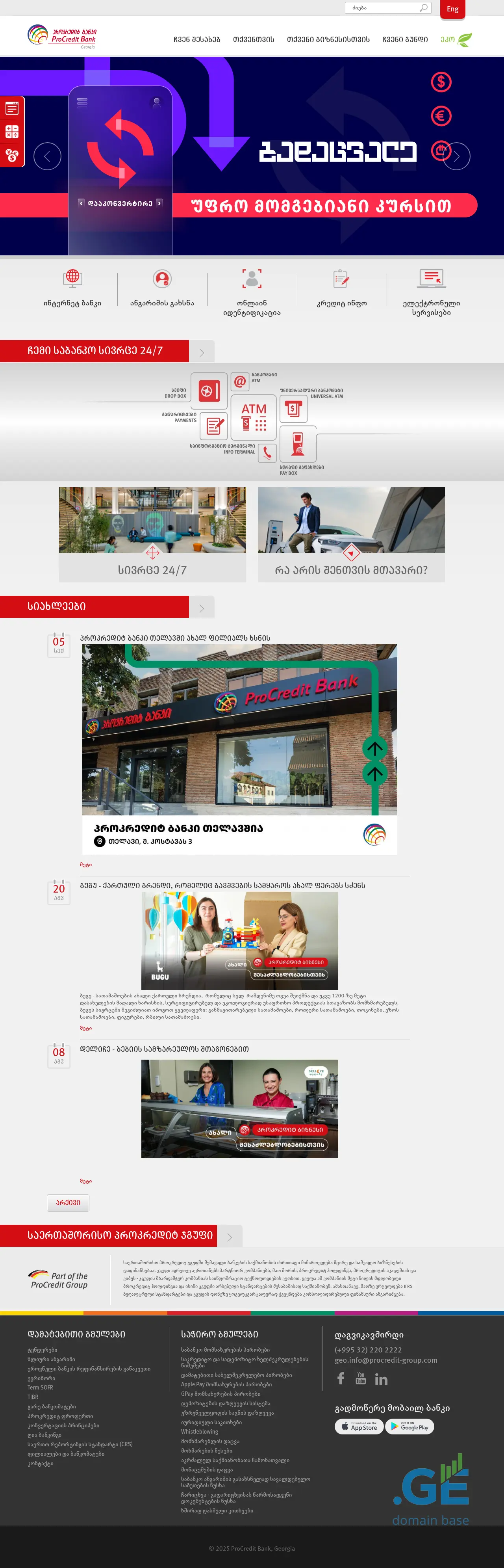 Screenshot of the site procreditbank.ge