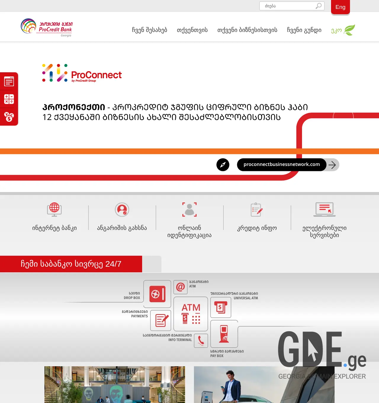 Screenshot of the site procreditbank.ge at 2025-12-01