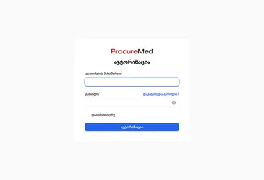procuremed.ge-ის ეკრანის სურათი