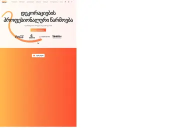 Скриншот prodecor.ge