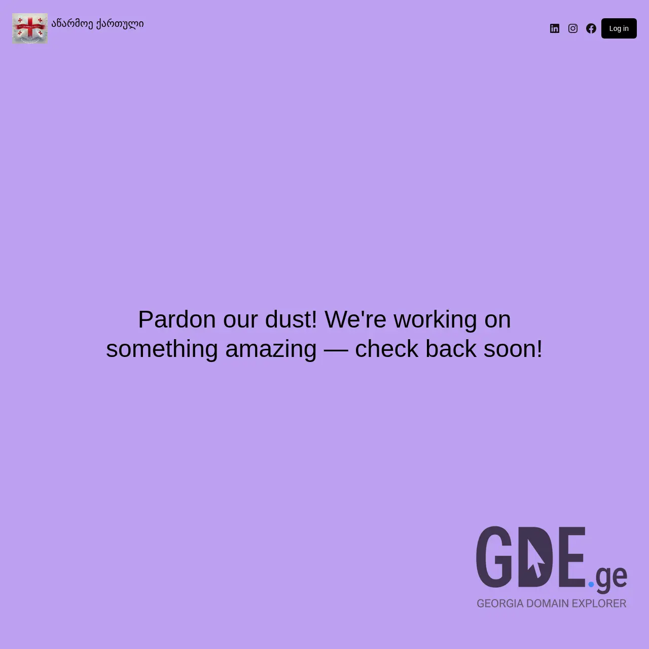 Screenshot of the site producegeorgian.ge at 2026-01-01