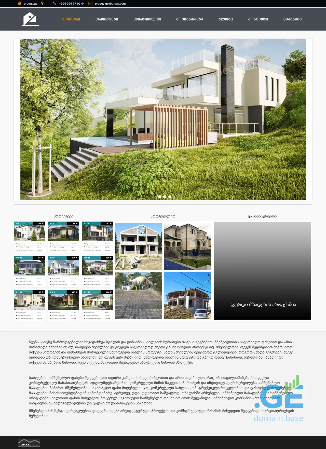 Screenshot of the site proeqti.ge