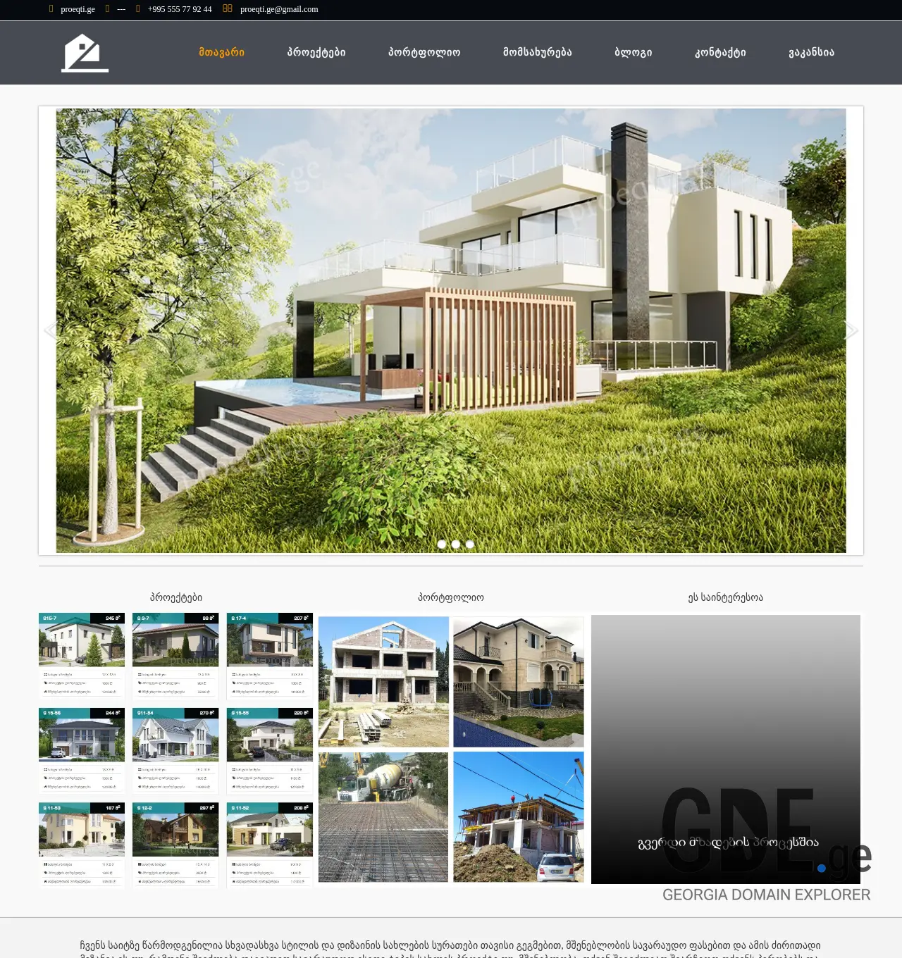Screenshot of the site proeqti.ge at 2025-11-29