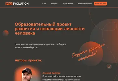 Screenshot of proevolution.ge