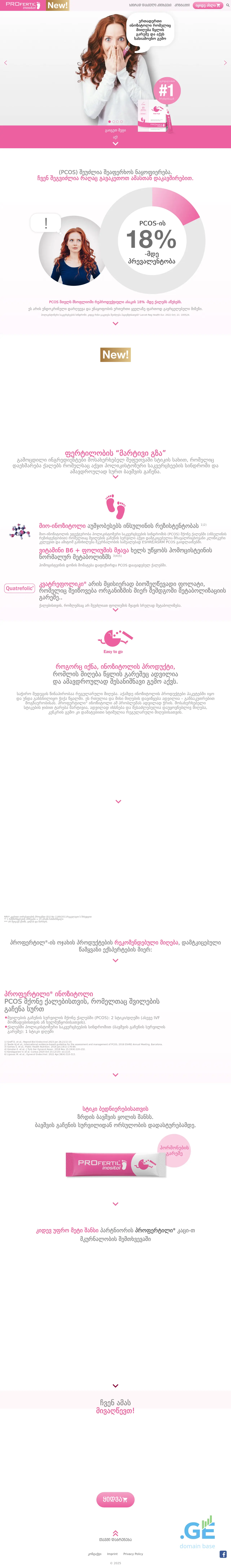 Screenshot of the site profertil-inositol.ge