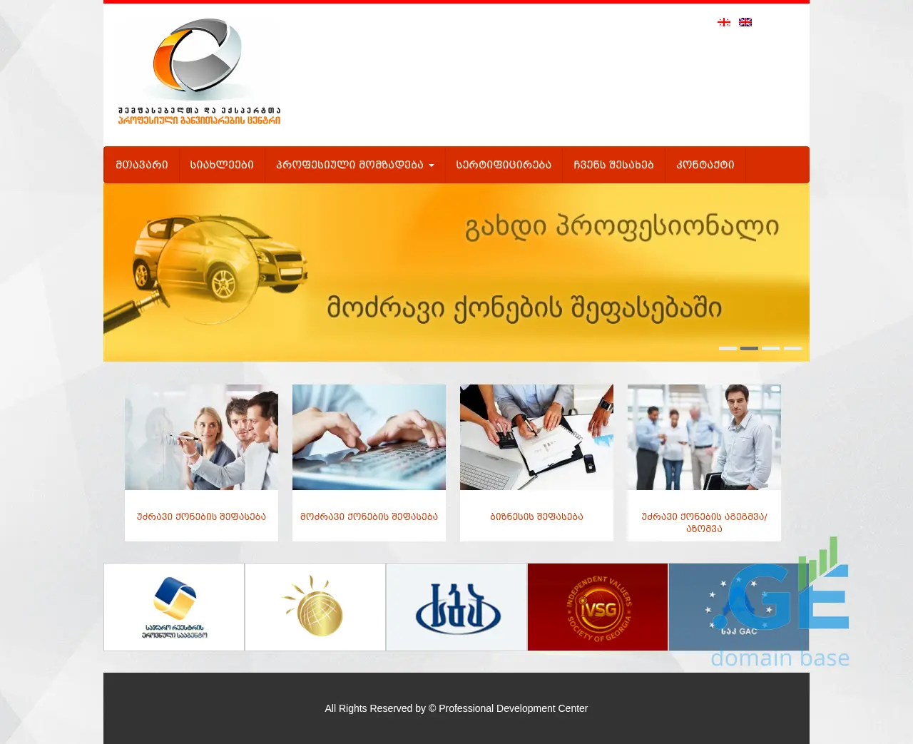 Screenshot of the site professionals.org.ge