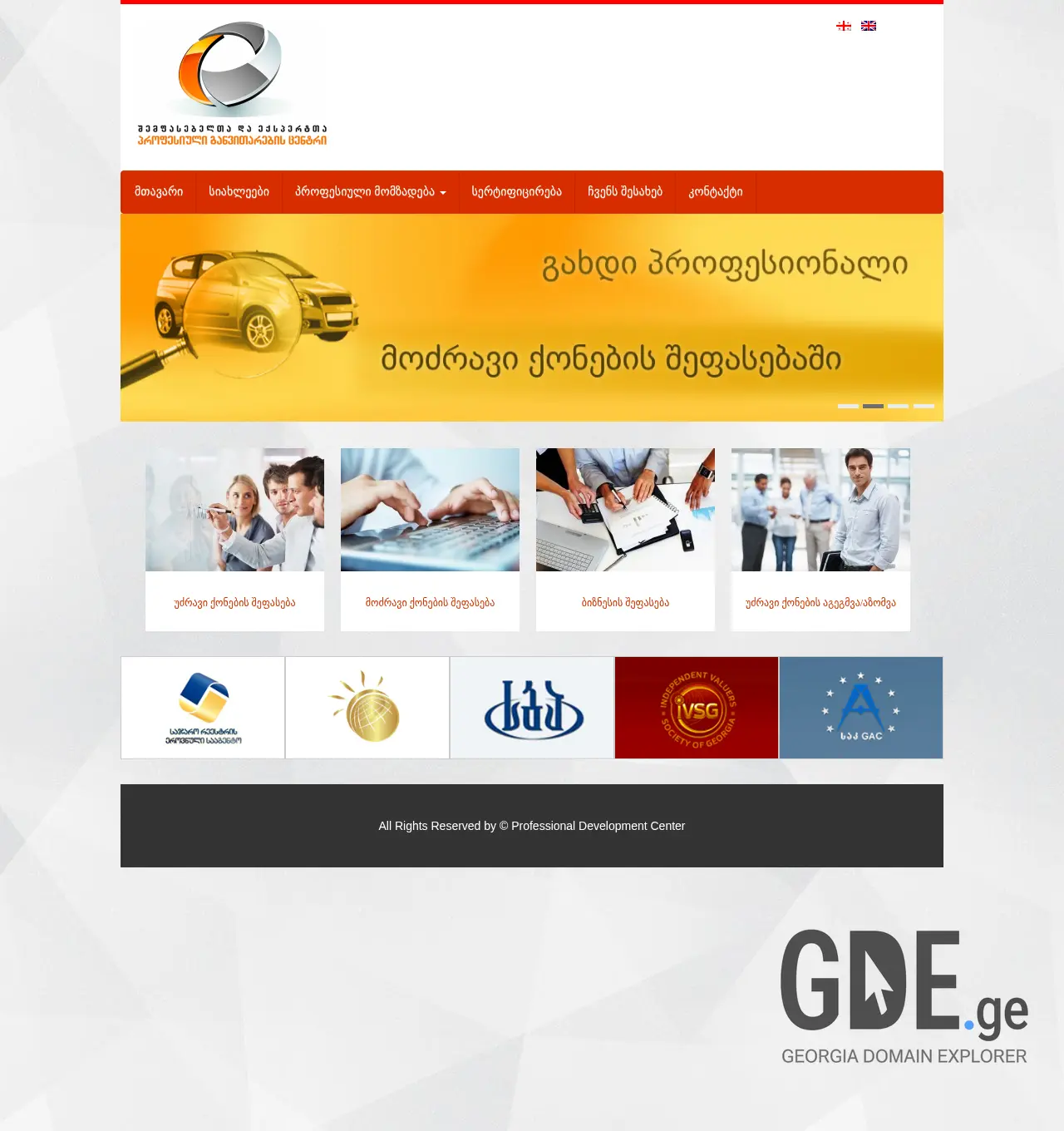Screenshot of the site professionals.org.ge at 2025-12-01
