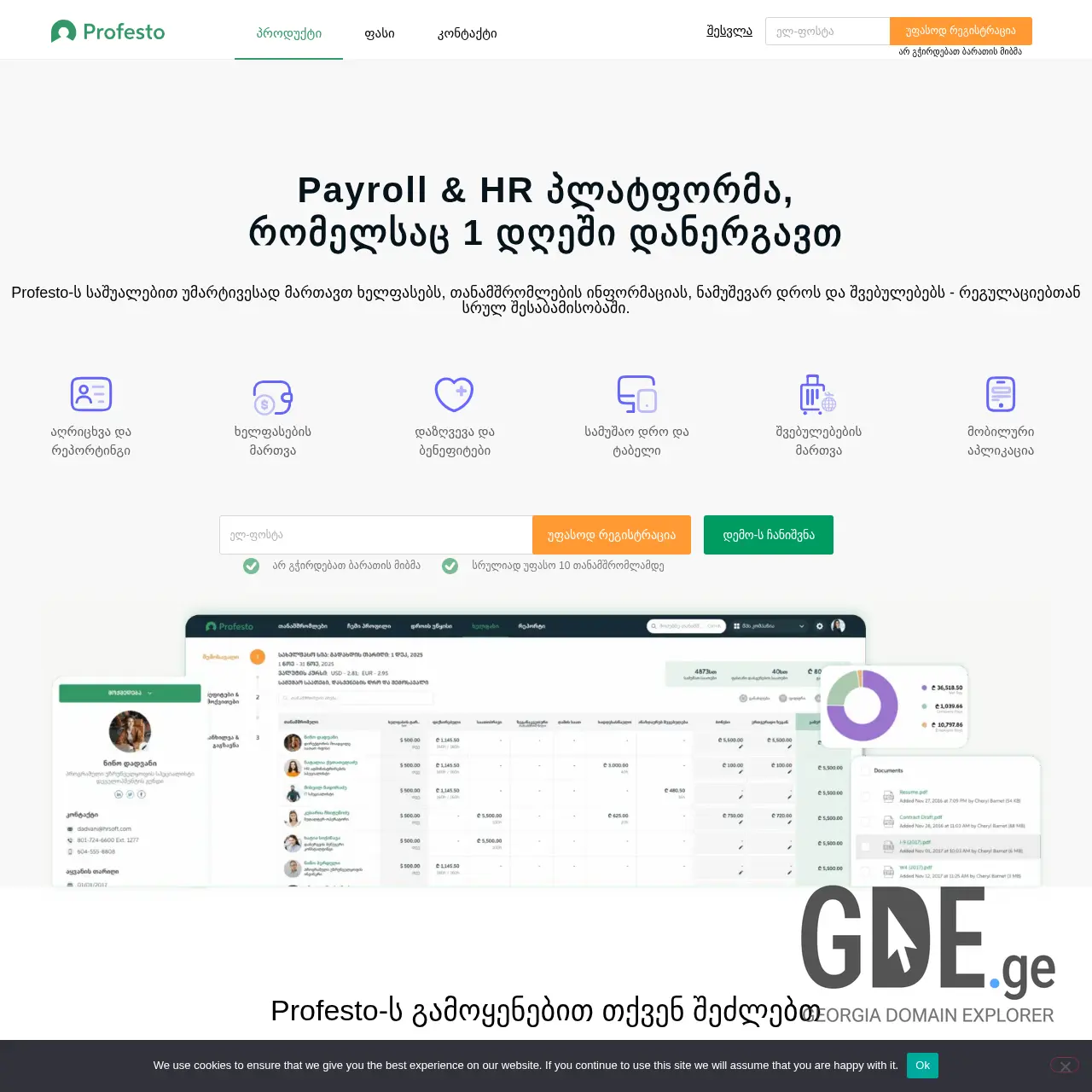 Screenshot of the site profesto.ge at 2025-12-11