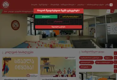 სურათი 01.12.2025-დან