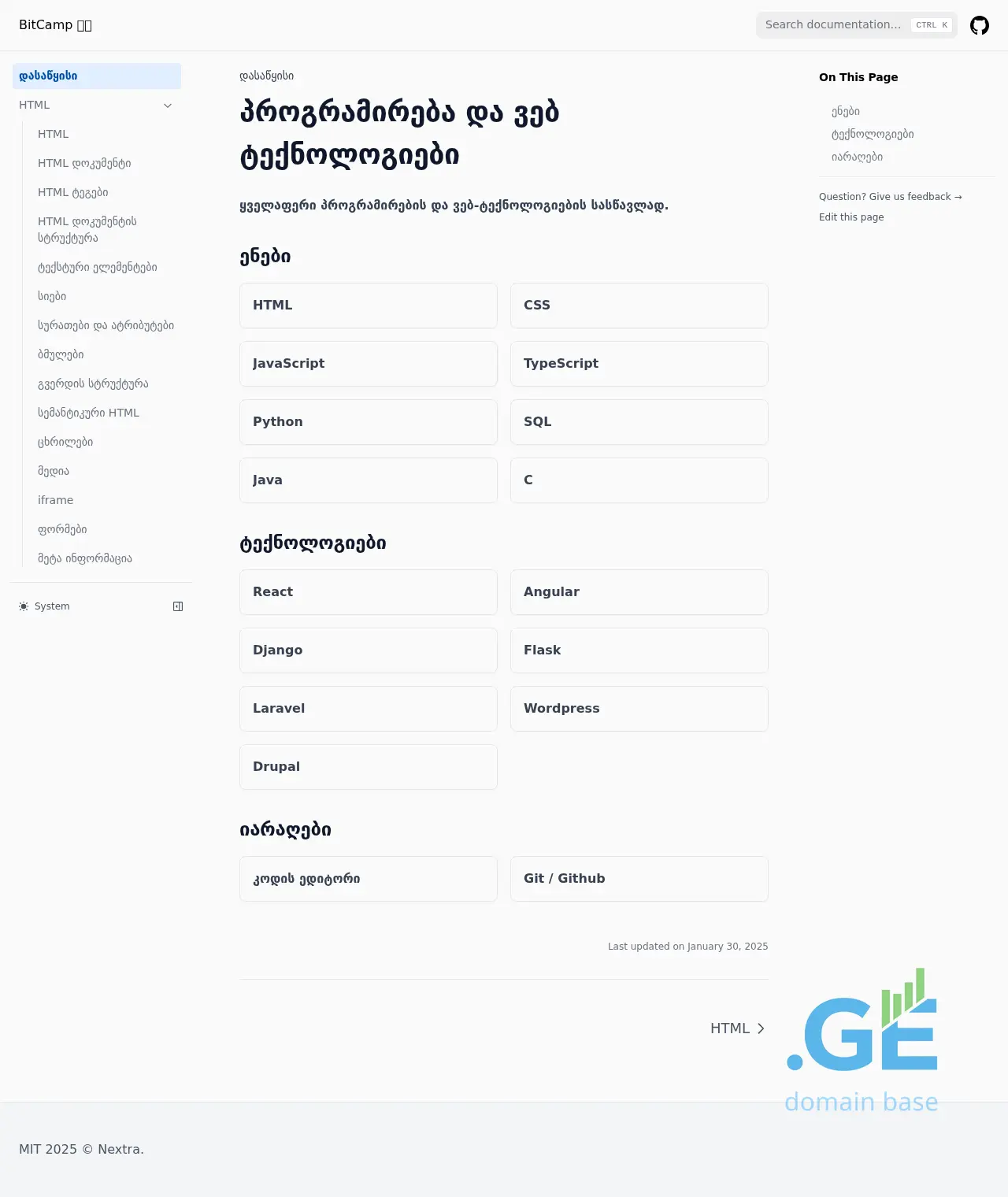 Screenshot of the site programireba.ge