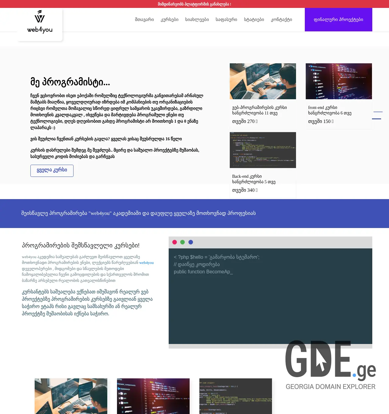 Screenshot of the site programirebis-kursebi.ge at 2025-12-01