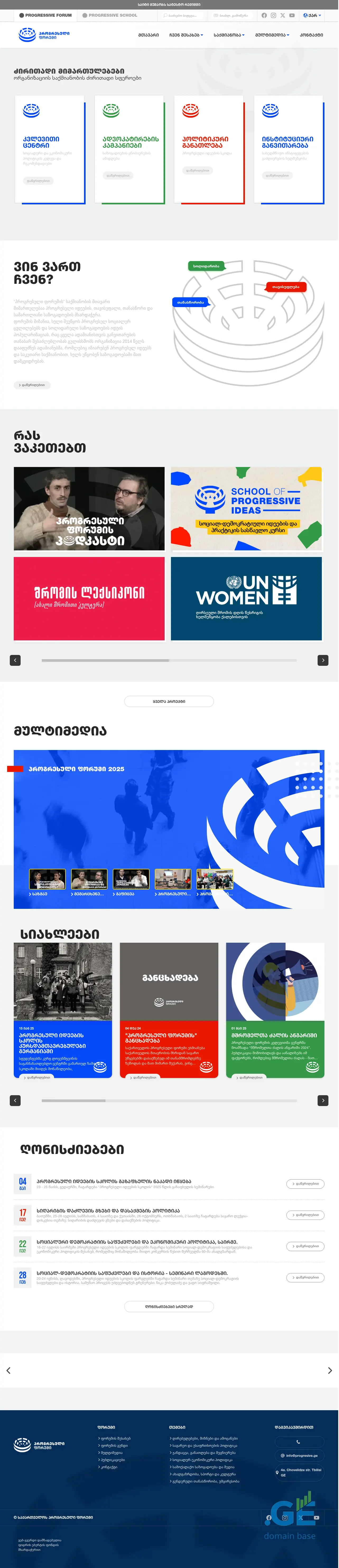 Screenshot of the site progressive.ge