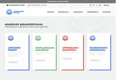 Screenshot of progressive.ge