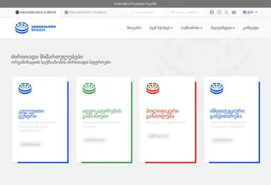 Screenshot of progressive.ge