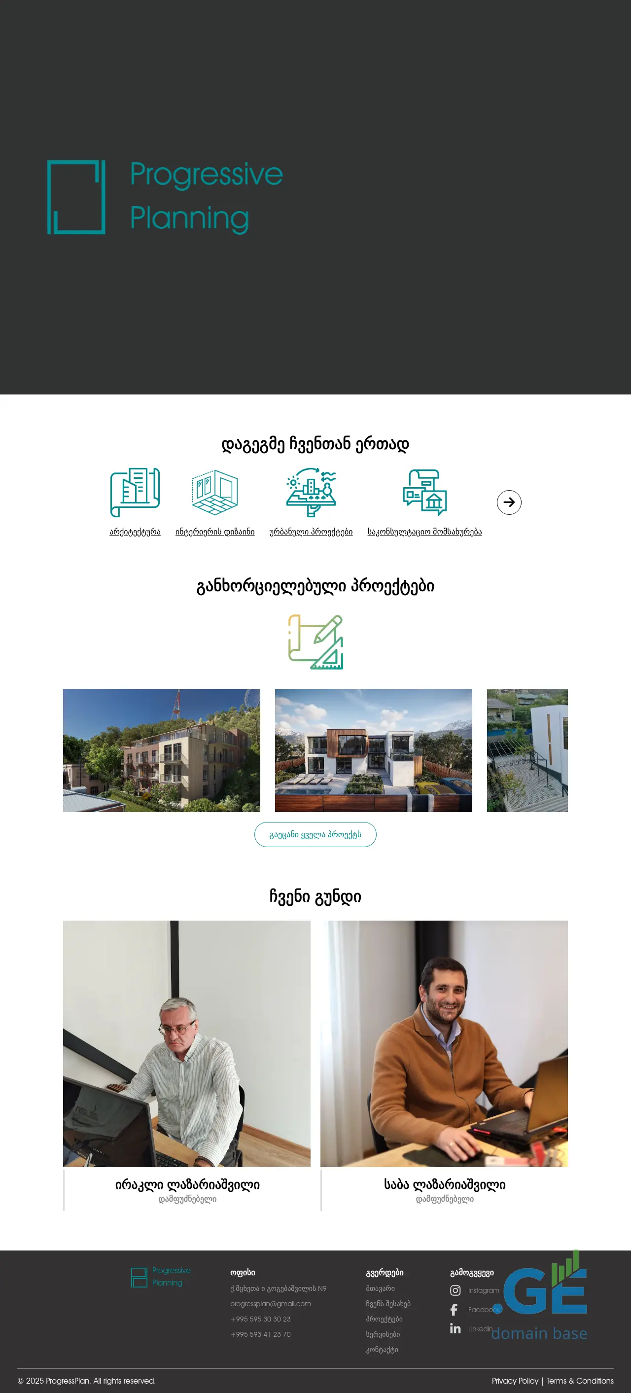 Screenshot of the site progressplan.ge