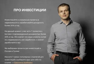 Скриншот proinvest.ge