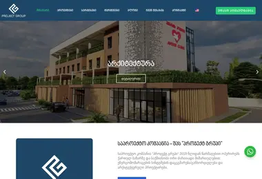 Screenshot of projectgroup.ge