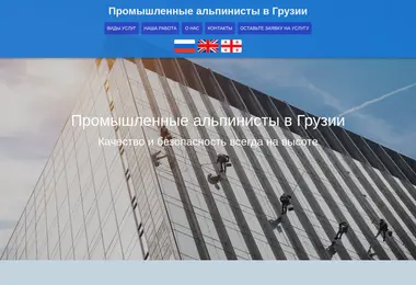 promalp.ge-ის ეკრანის სურათი